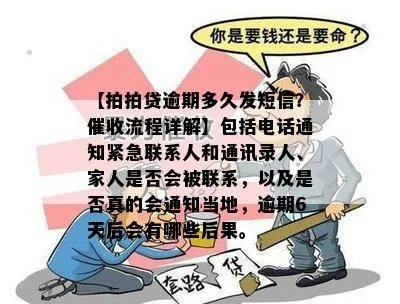 贷款逾期短信怎么发才合法？催收红线你踩过几条？