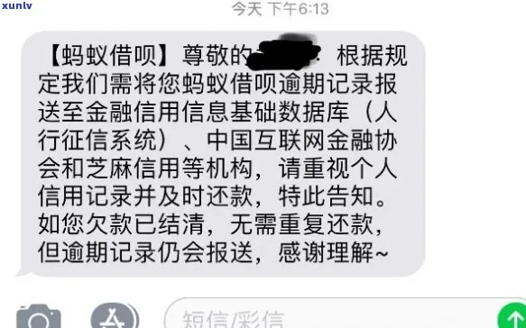 贷款逾期短信真的能信吗？收到催收通知先别慌，小心是新型骗局！