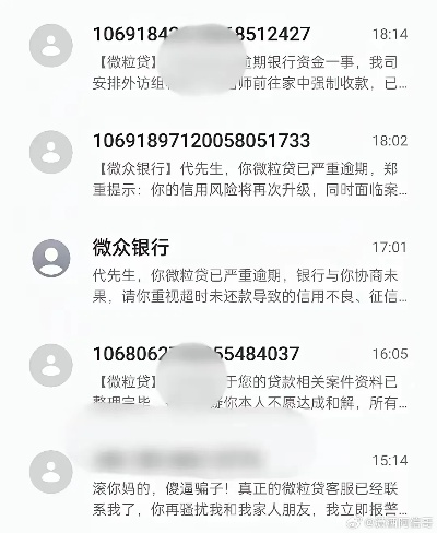 银行催收短信突然轰炸？逾期了别慌，3招教你体面翻盘！