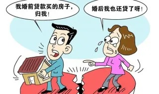 房贷离婚后多久需要分割？突然被银行追债怎么办？
