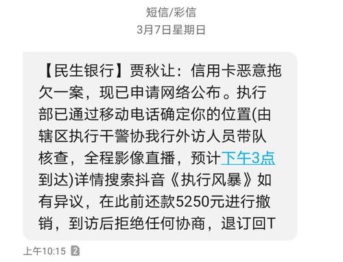 收到银行催缴短信别慌！逾期后如何应对，避免信用塌房？
