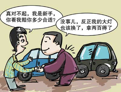 把人打成轻伤，对方报警了，会怎么处罚？我该怎么办？