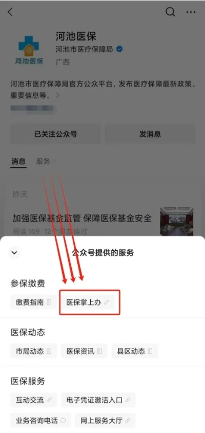 医保逾期了怎么办？在哪里交费？
