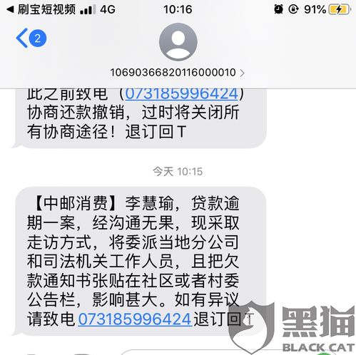 收到贷款逾期短信别慌！怎么跟家人说才不伤感情还解决问题？