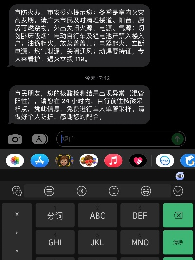你有没有接过这样的短信？