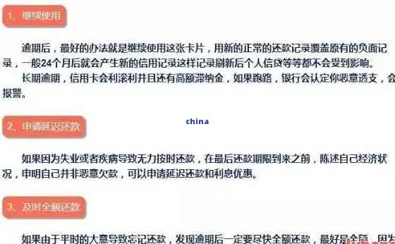 多次逾期去哪里贷款？如何修复信用记录？