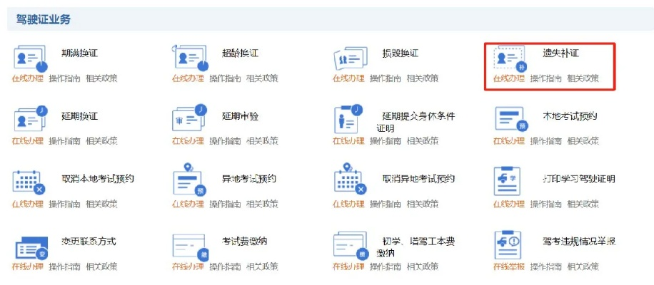 上海驾照逾期了怎么办？哪里补办最省心？