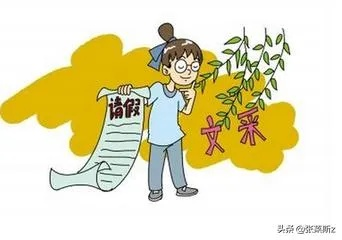 怎么跟老师请假？突发状况别硬扛，这样沟通才有效！