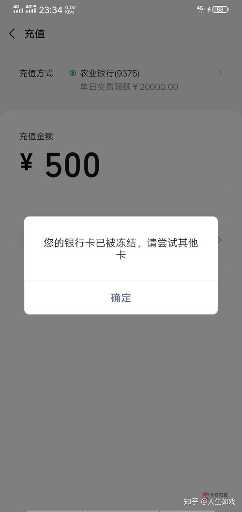 银行卡突然被冻结？别慌！3分钟搞懂原因+自救指南
