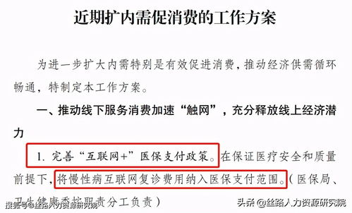慢性病怎么申请医保报销？确诊后该走哪些流程？