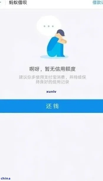 哪里查借呗逾期？逾期了怎么办？