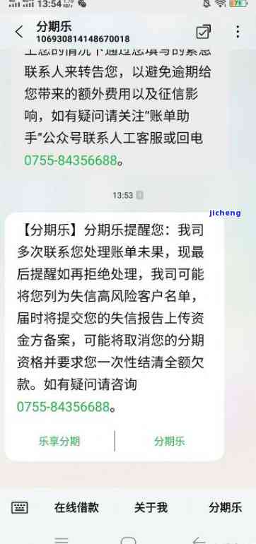 逾期费哪里投诉？遇到不合理收费别慌张！