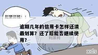 离婚后债务多久才需要还清？突然负债了怎么办？