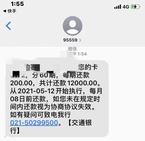 网贷逾期后天天收催款短信？别慌！这3件事现在做还来得及