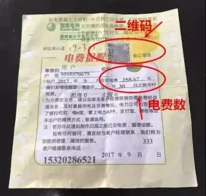 电费逾期了别慌！教你正确缴费地点和方法