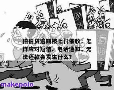 贷款逾期短信轰炸不停？教你几招合法静音处理，安心过日子！