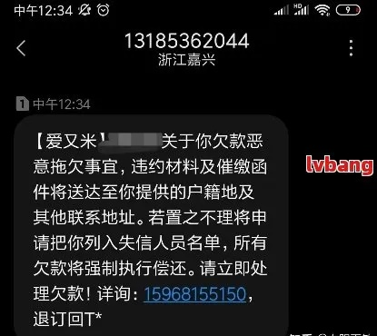 贷款短信轰炸天天来？逾期了怎么办，还能翻身吗？