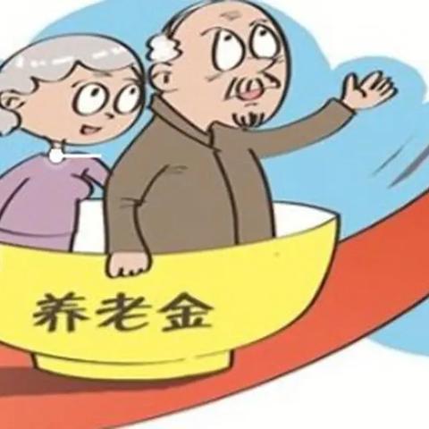 怎么查养老保险？搞不清缴费记录别慌，手把手教你查清楚！
