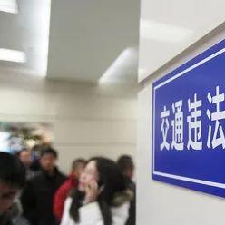 罚款逾期了怎么办？在哪里查看罚款状态？