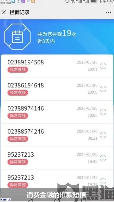 收到杭州银行贷款逾期短信别慌！是催收套路还是真要上征信？