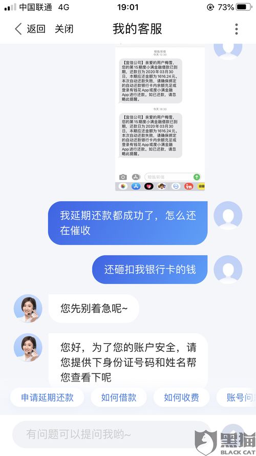 贷款逾期会被传唤？收到传唤短信先别慌，教你一眼识破真假套路！