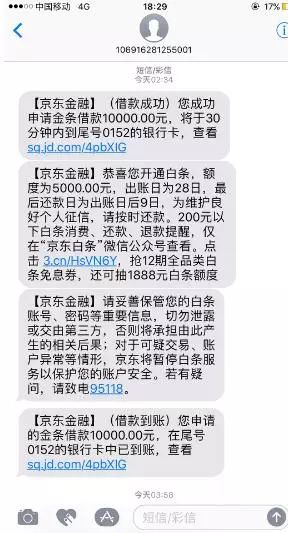 贷款逾期短信轰炸不断？别慌！三招教你化解危机，守住信用底线