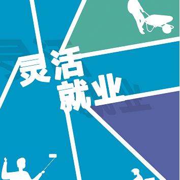 用工形式怎么填？选错了赔钱又背锅，一文讲透避坑指南！