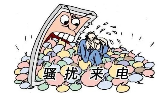 -不能频繁骚扰（一天打十几个电话就算越界）