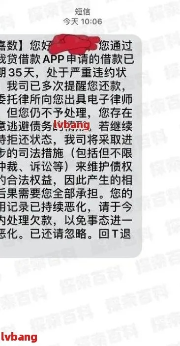 贷款逾期短信群发亲友？平台这么干合法吗？你该如何反击！