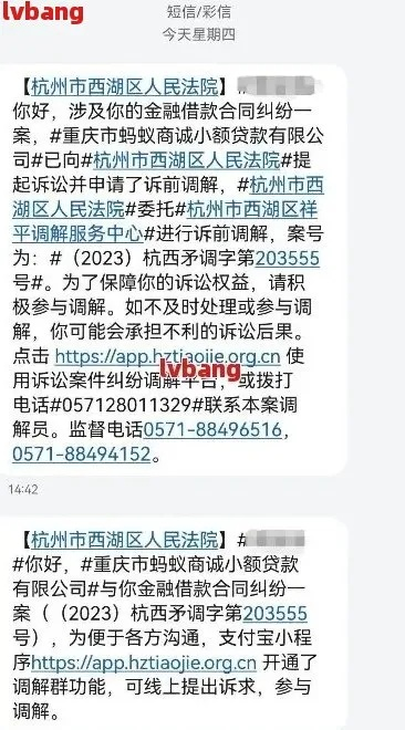 贷款逾期收到已被起诉短信，是真是假？别慌，先看懂这几点！