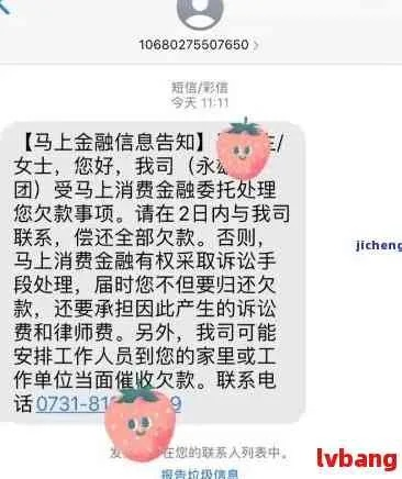 收到贷款逾期催收短信怎么办？别慌，3步教你合法应对不踩坑！