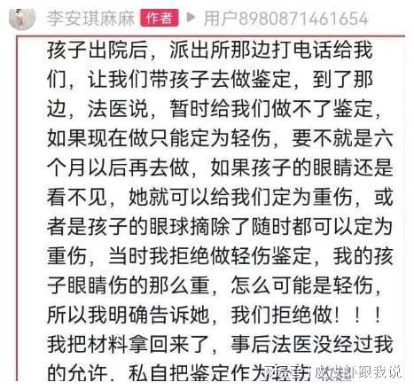 孩子被打成轻伤，怎么赔偿？赔偿哪些方面？