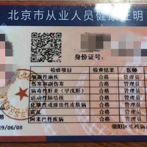 健康证怎么查？查不到记录怎么办？一文说清所有疑惑！
