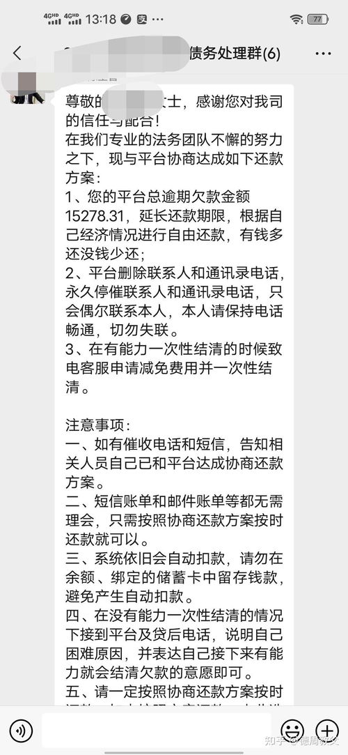 白条逾期信函寄哪里？逾期了怎么办才能避免麻烦？