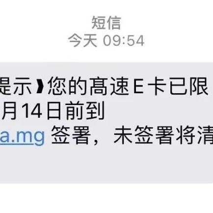 ETC逾期去哪里缴费？逾期了怎么办？