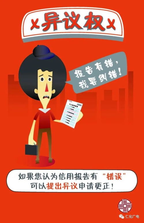 征信塌房了怎么办？别慌，这份补救指南能帮你重建信用！