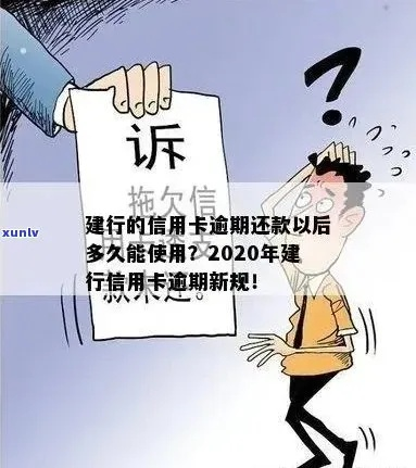 建行贷款逾期短信来了别慌！是警告还是陷阱？教你三步自救上岸