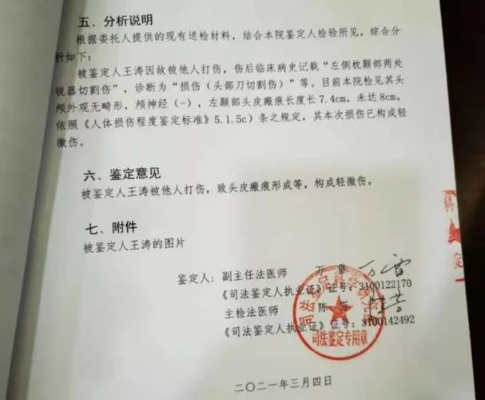 怎么认定轻伤？认定了又能怎么样？