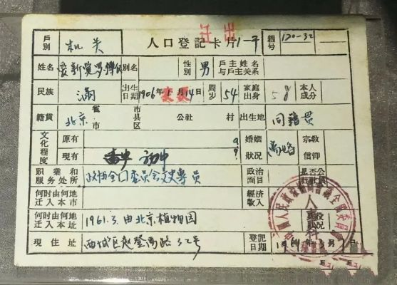 户口怎么填？填错一步，影响买房、孩子上学甚至婚姻登记！