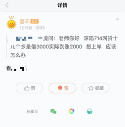 房贷短信突然提示逾期？别慌！搞懂这几点，轻松应对不踩坑
