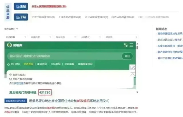 怎么查邮政编码？地址填错被退件，别让小疏忽惹大麻烦！
