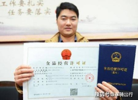 食品经营许可证怎么办理？没办就开店被罚了咋办？