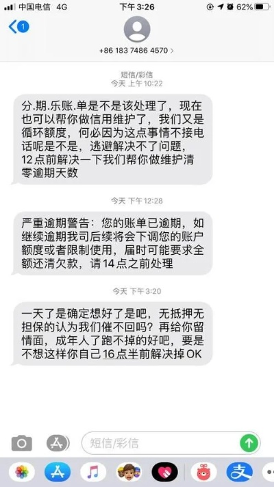 贷款逾期到底有多严重？一通短信吓懵你，接下来该怎么办？