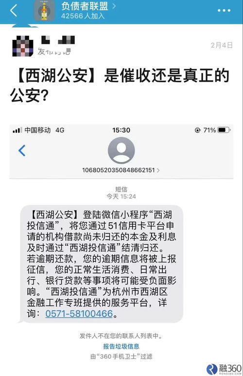 微贷款逾期为什么老发短信？催收背后的温柔刀你真的懂吗？