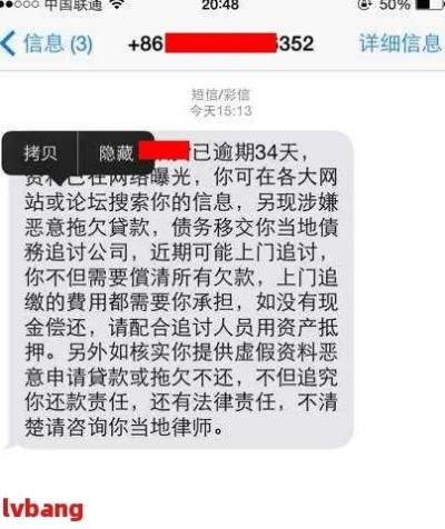 收到一堆贷款逾期短信，是真是假？别慌，先搞清这5件事！