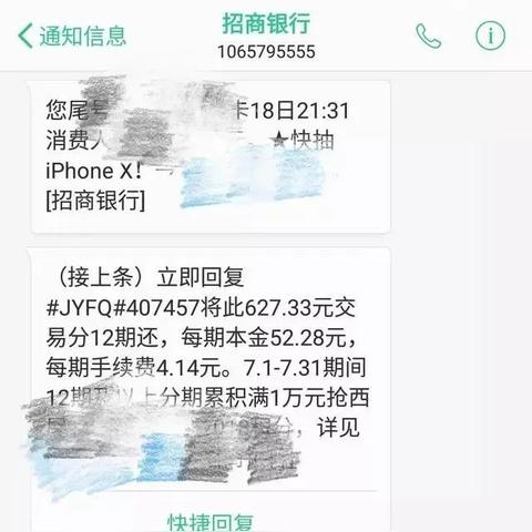 收到陌生人贷款逾期短信？别慌，先搞清这3件事！