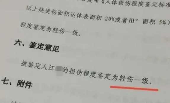 拿到轻伤鉴定后，接下来该咋办？能获得哪些赔偿？