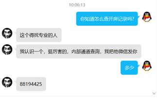 怎么查自己的开放记录？一不小心被黑名单盯上怎么办？