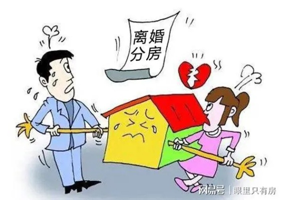 离婚后多久必须搬出房屋？对方赖着不走怎么办？