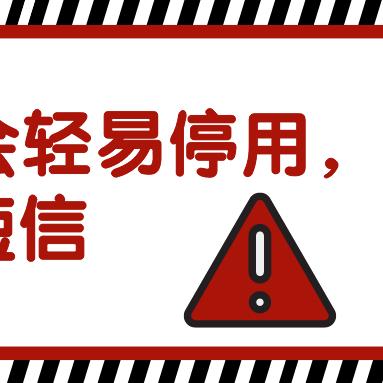 医保断了怎么办？怎么停保最稳妥？一招搞懂不踩坑！